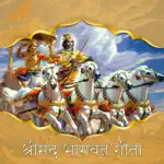 Bhagawad Geeta App Contact