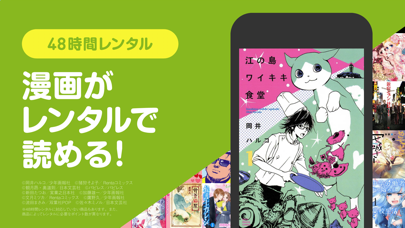 マンガ Renta! タテコミ漫画/人気ま... screenshot1