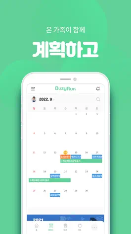 Game screenshot 부지런(BuzyRun) - 바른생활과 용돈관리를 한번에 apk
