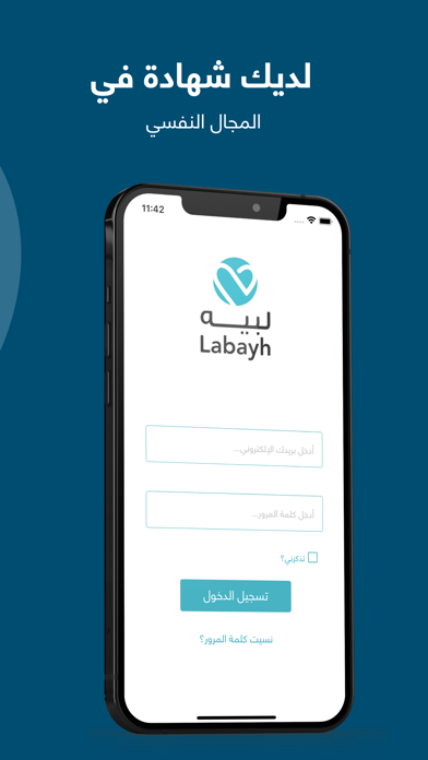 Labayh Consultant app Screenshot