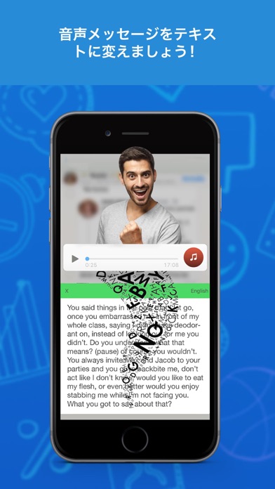 音声転写 - 音声をテキストに変換するのおすすめ画像1