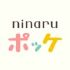 育児・子育て・離乳食アプリ ninaru baby