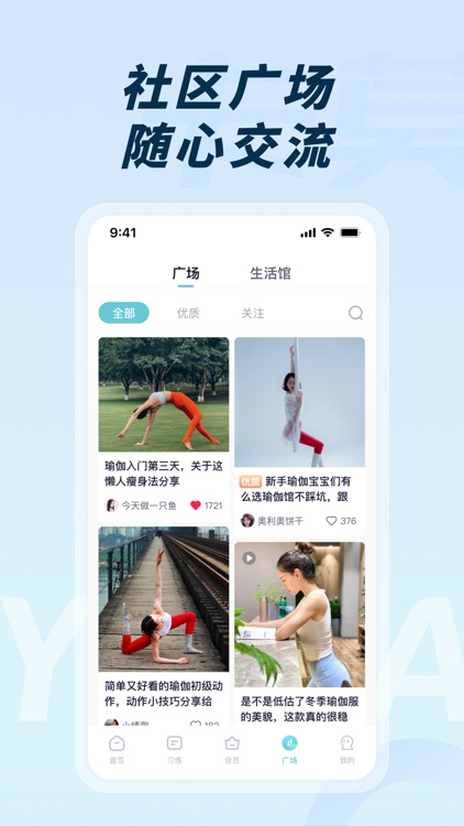 卡莫瑜伽 screenshot-3