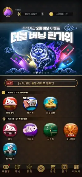 Game screenshot 홀덤라이브 : 텍사스홀덤, 바카라, 오마하, 토너먼트 mod apk