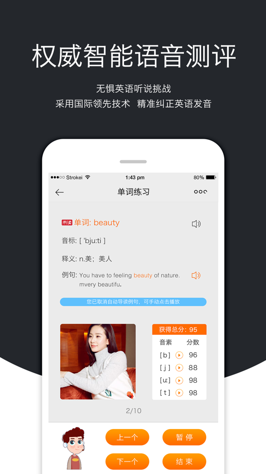 #3. 3E英语天天学 (iOS) بواسطة: Beijing Ceteng Digital Technology Group Co., Ltd