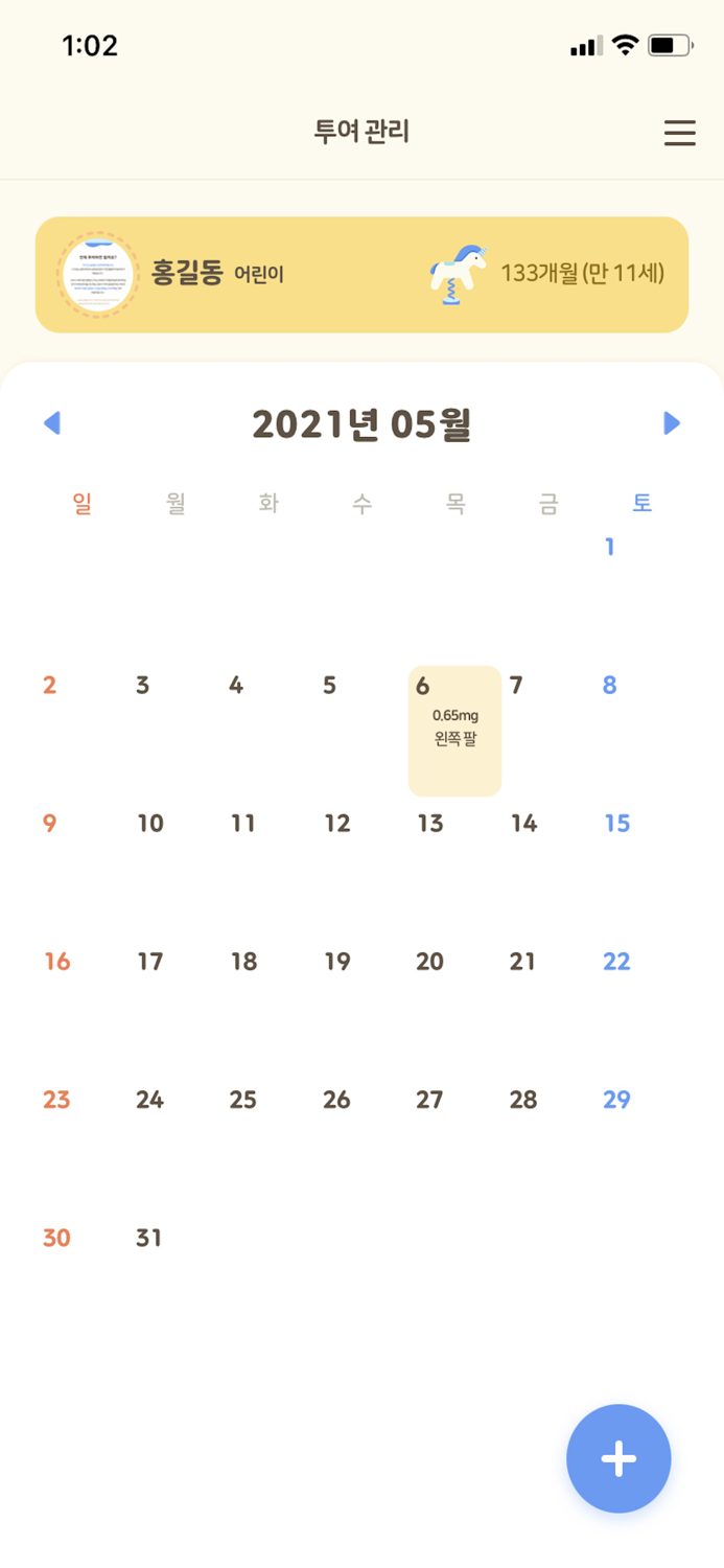 NoriTer - 노보 노디스크