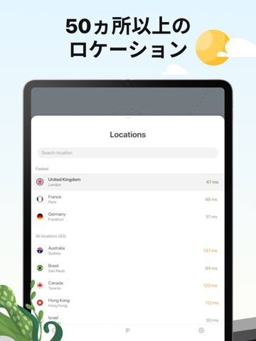 AdGuard VPN – 安心セキュリティのおすすめ画像4