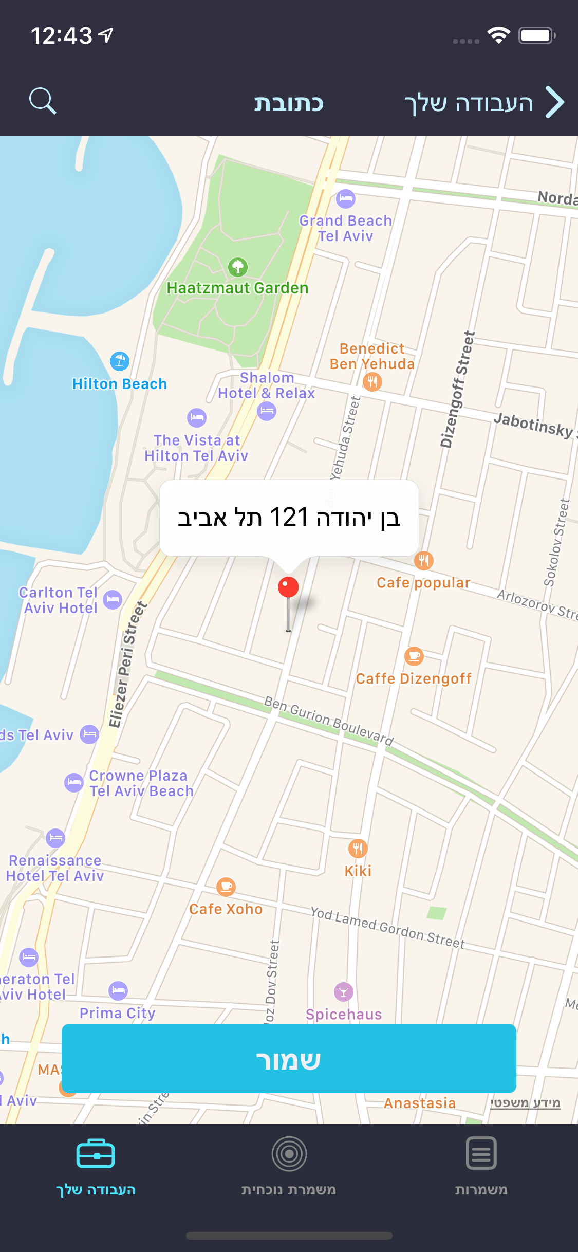 אחראי משמרת