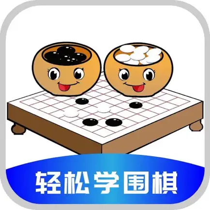 弈趣学堂 Cheats