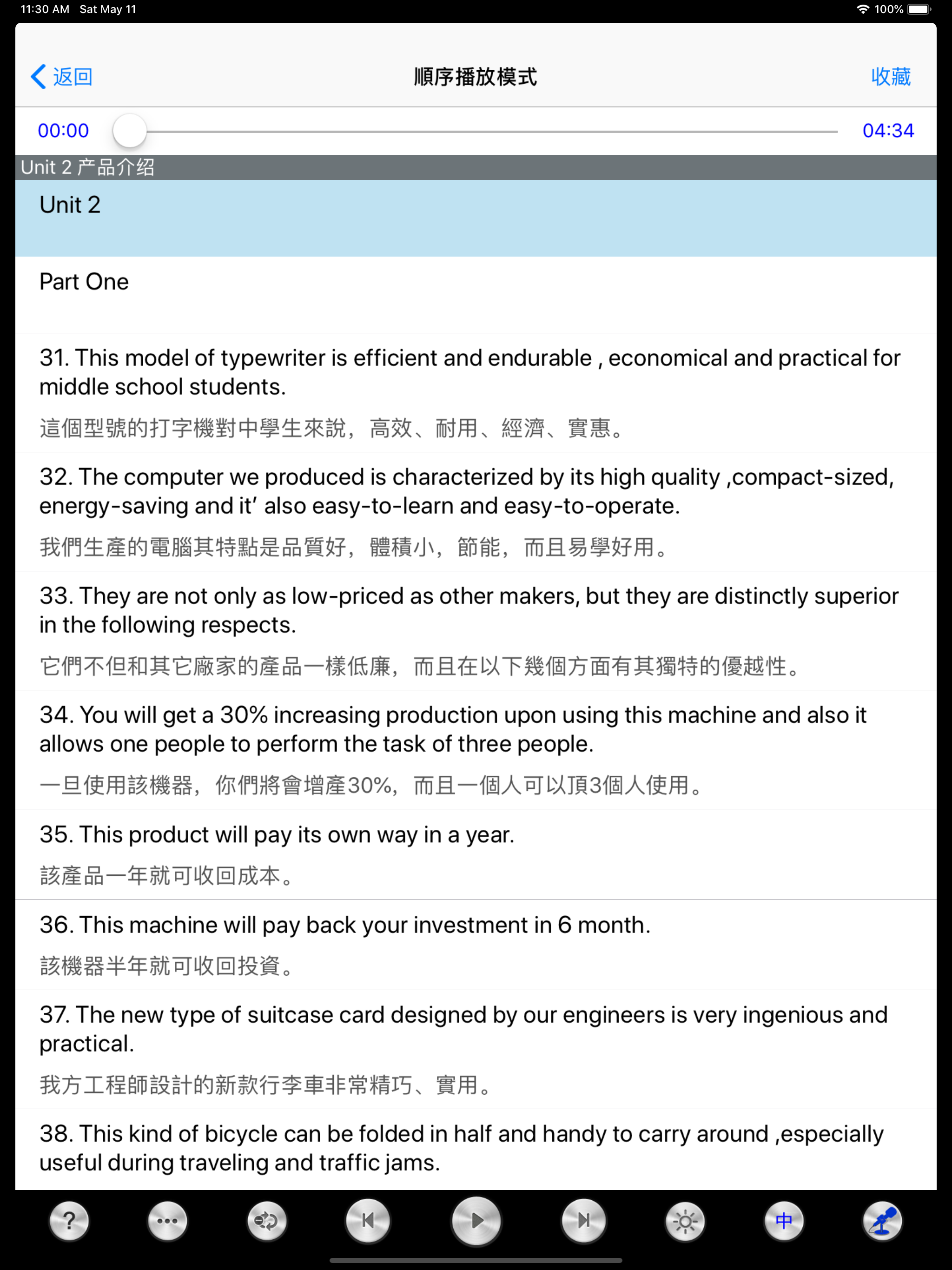 商务英语口语900句HD screenshot 7