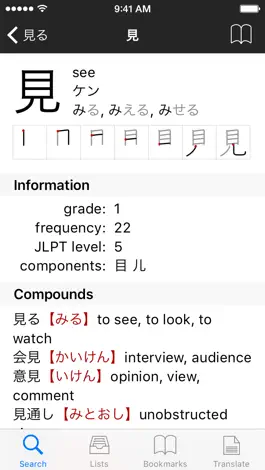 Game screenshot Midori (Japanese Dictionary) hack