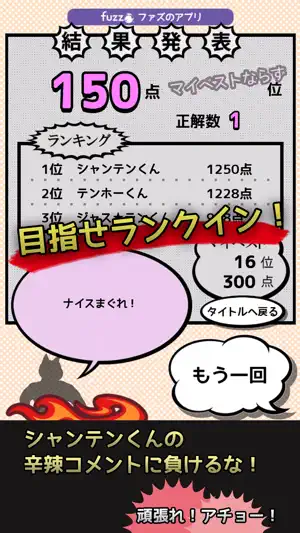 シャンテンくん screenshot 3