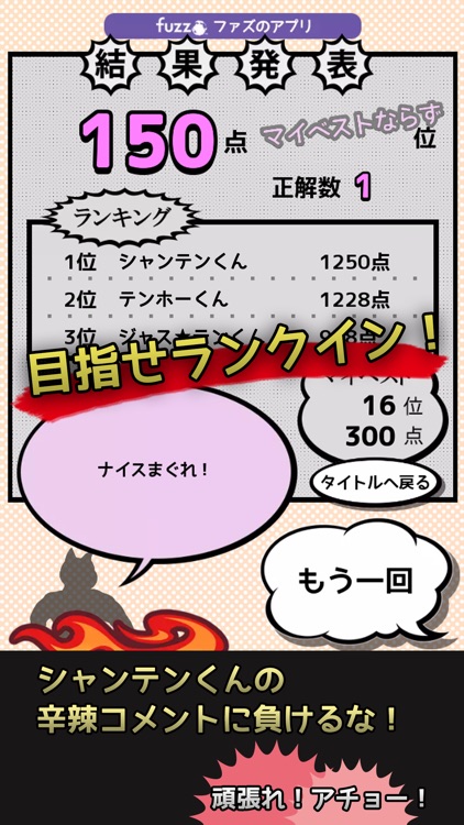 シャンテンくん