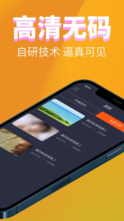 密影-午夜私密视频播放器