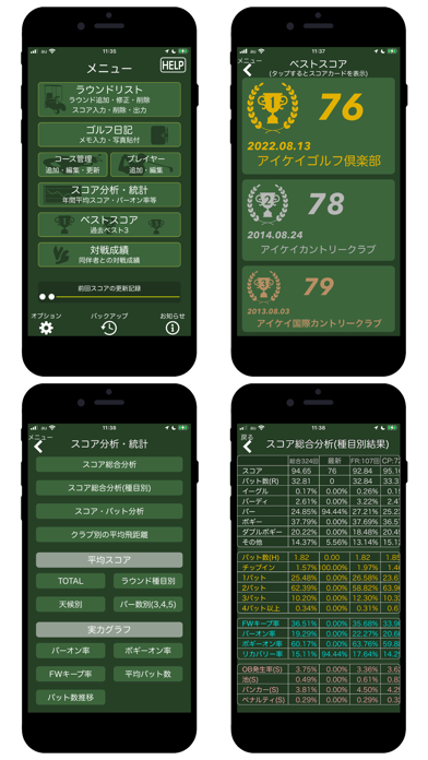Best Score - ゴルフスコア管理 screenshot1