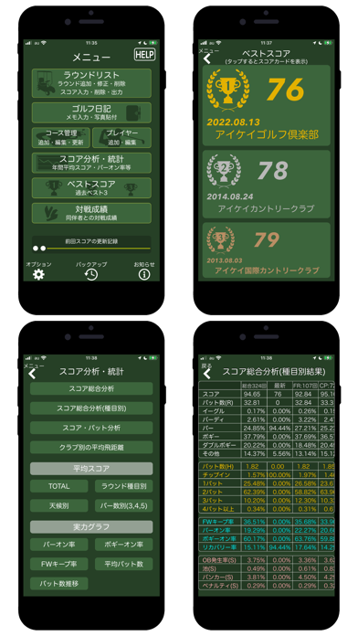 Best Score - ゴルフスコア管理のおすすめ画像7
