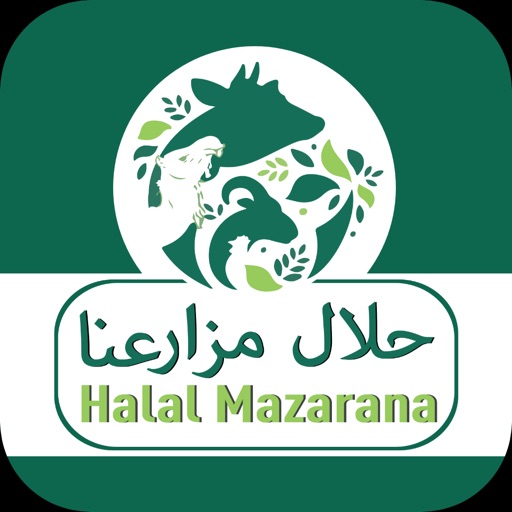 Halal حلال