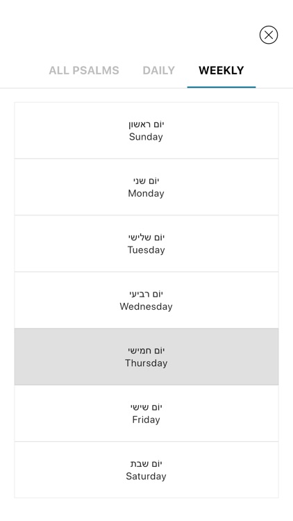 Psalm 4 That Tehillim App screenshot-8