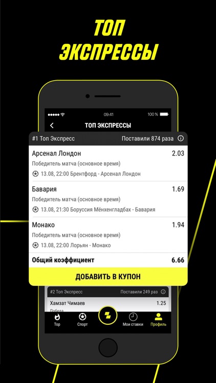 Parimatch TJ - ставки на спорт screenshot-3