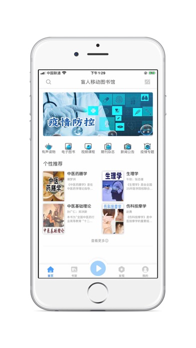 Screenshot #1 pour 掌上盲图