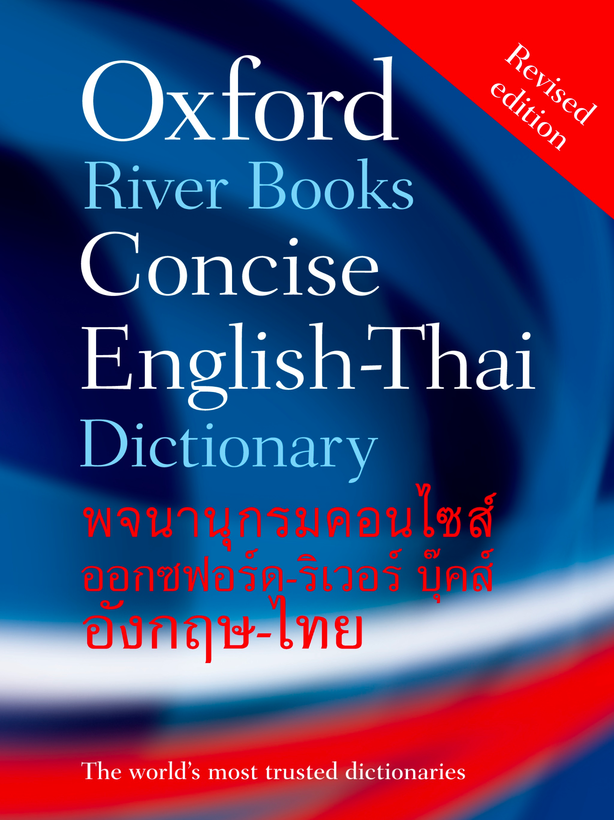 Oxford-RiverBooks Thai (InApp) screenshot 9