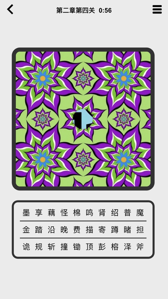 #4. Kui Zi (iOS) 由: 家乐 王