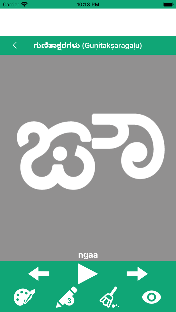 Write Kannada Alphabets