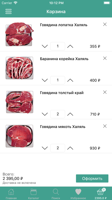 Halyal-meat Screenshot