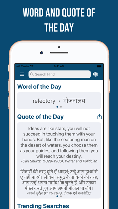 SHABDKOSH Dictionary Screenshot