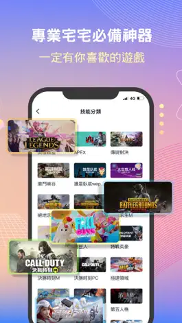 Game screenshot PlayOne – 解決你的無聊！ apk