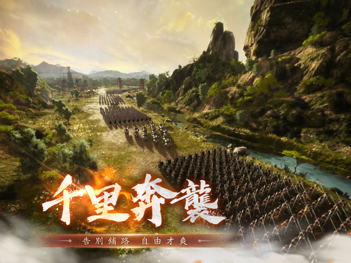 新三國 漢室復興