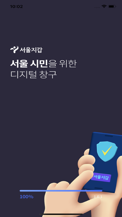 서울지갑 Screenshot