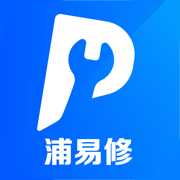 浦易修运维版