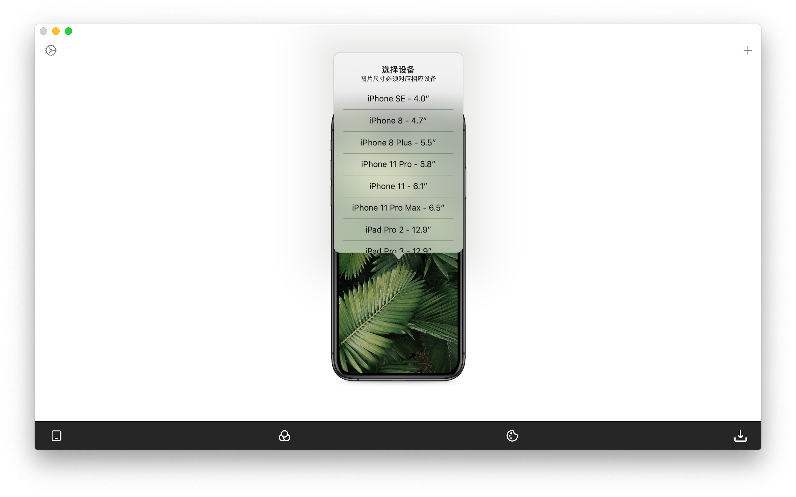 Store ScreenShot Maker screenshot 16