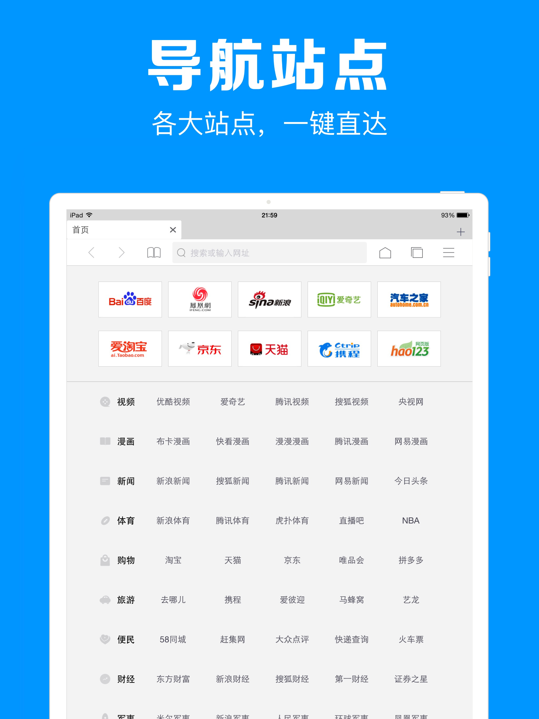 鲨鱼浏览器 screenshot 6