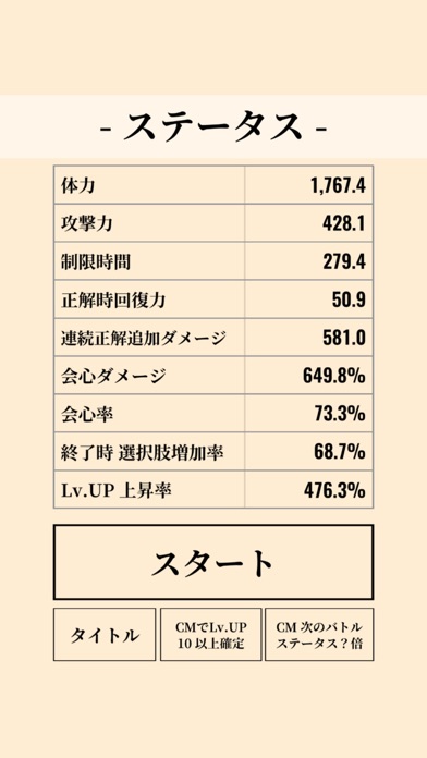 雑学 常識 問題集 クイズ2000のおすすめ画像4