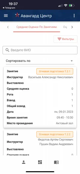 Game screenshot Авангард Центр apk