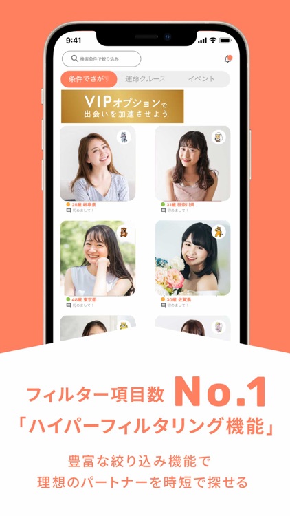 出会いはAnimatch(アニマッチ) マッチングアプリ screenshot-3