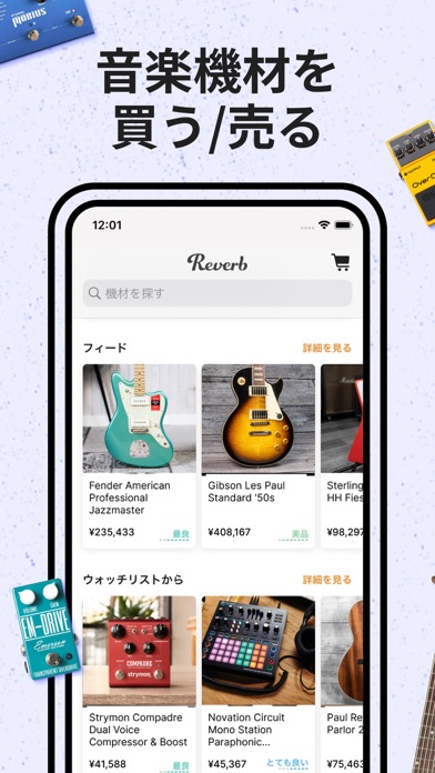 Reverb: 音楽機材の購入と販売のおすすめ画像1