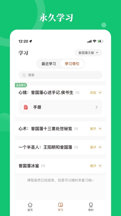 星鹤学习工具 Screenshot