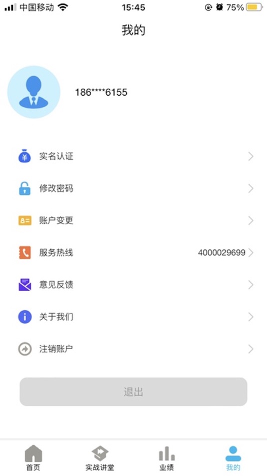 #5. 考拉拓客 (iOS) 由: Chengdu runqian information technology Ltd