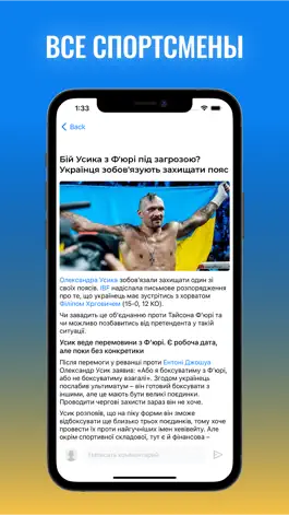 Game screenshot Tribuna.com UA: Спорт Украины apk
