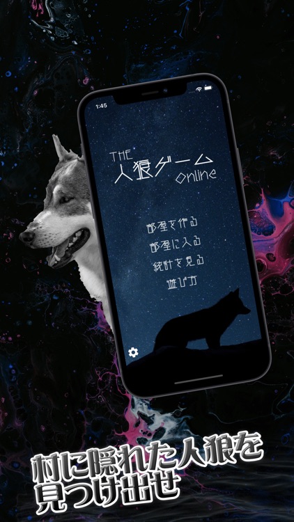 みんなで遊ぶ THE 人狼ゲーム ONLINE