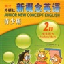 Get 2B - 新概念英语青少版 for iOS, iPhone, iPad Aso Report
