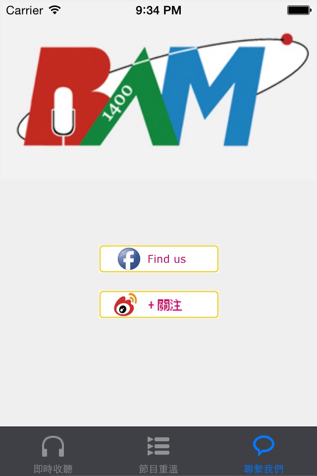 灣區新城電台 screenshot 3