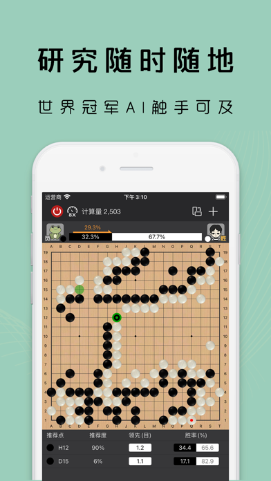 星阵围棋-玩与学 Screenshot