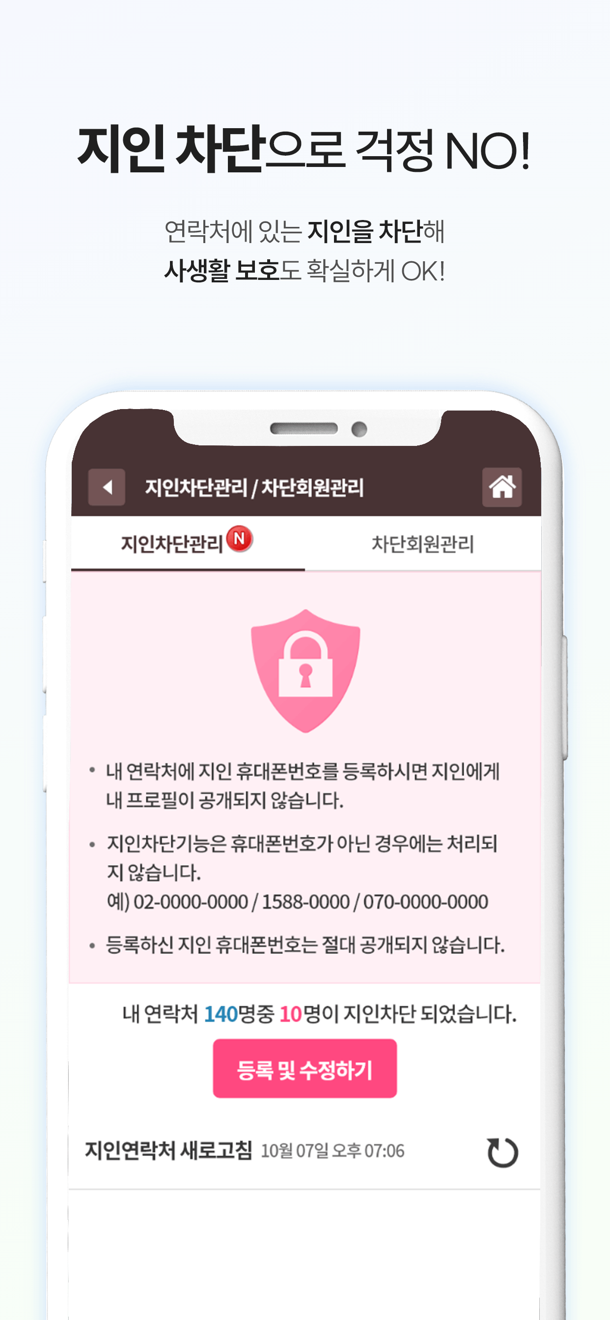 여보야 - 결혼, 재혼을 위한 중매쟁이 앱