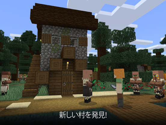 Minecraft: クラフト、建築、サバイバル App Store preview screenshot 20