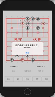 How to cancel & delete 象棋水平测试 4