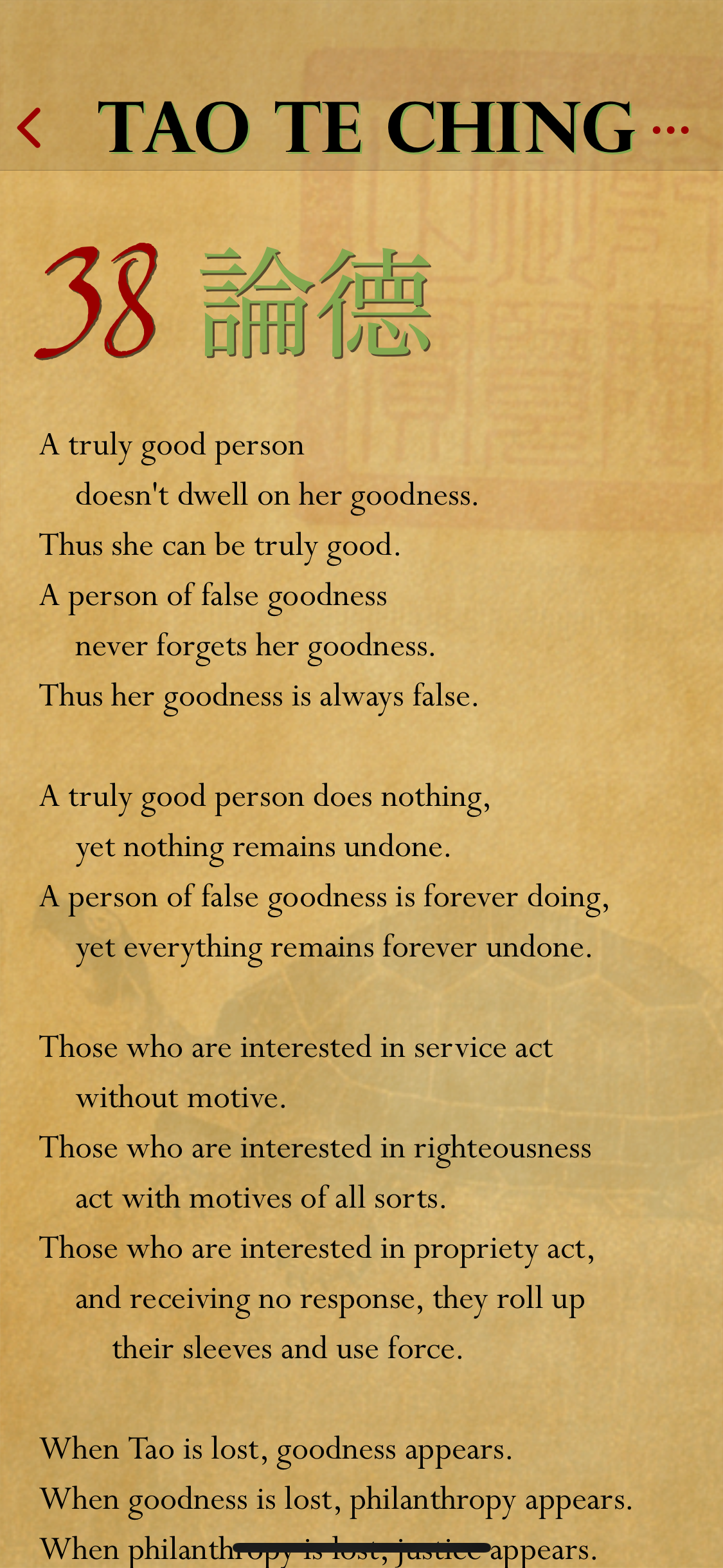 The Tao te Ching of Lao Tzu screenshot 8